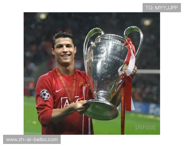 曼联与C罗的欧冠历史与成就分析